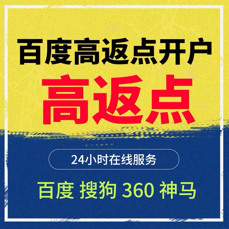 宁河记账代理快手高返点框架户